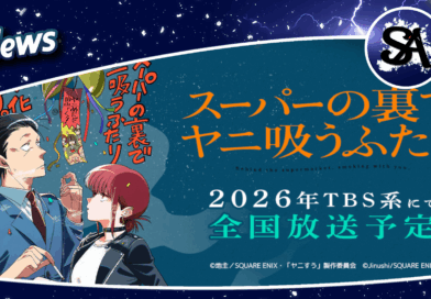 Anime „Paląc z tobą na tyłach sklepu” przedstawia aktorów, którzy użyczą głosów głównym bohaterom!