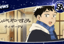 Anime „Hirayasumi” ujawnia nowe informacje oraz zwiastun!
