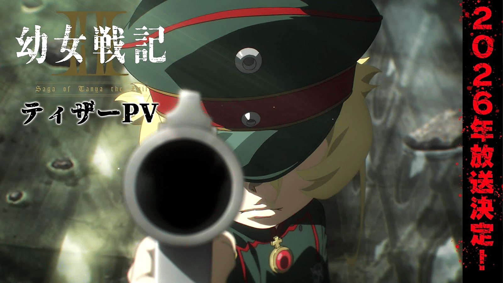 Youjo Senki II: grafika promocyjna anime