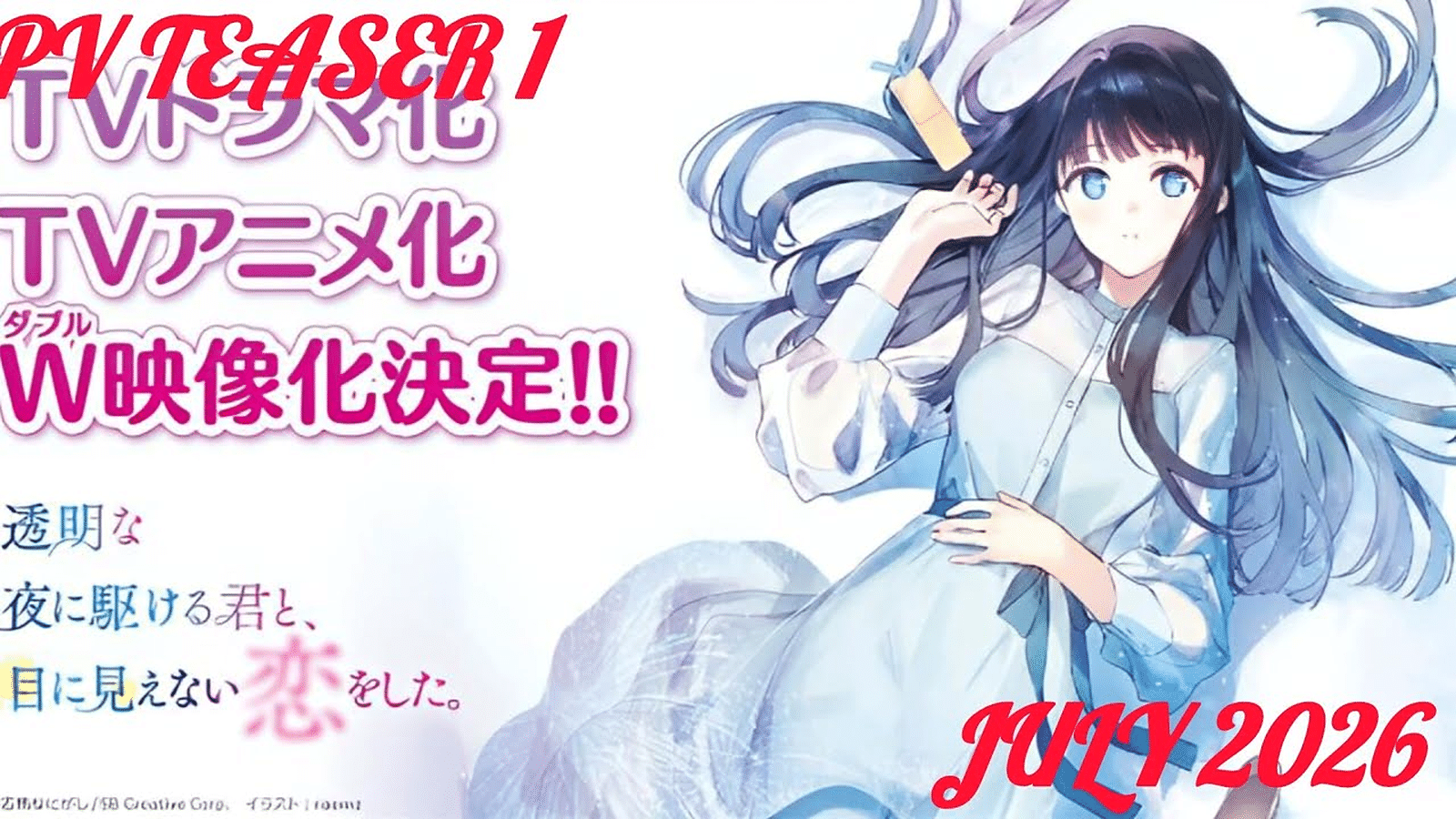 Toumei na Yoru ni Kakeru Kimi to, Me ni Mienai Koi wo Shita.: grafika promocyjna anime
