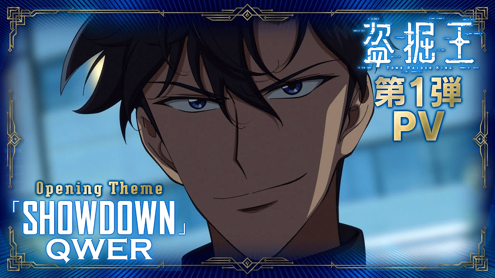 Tomb Raider King: grafika promocyjna anime