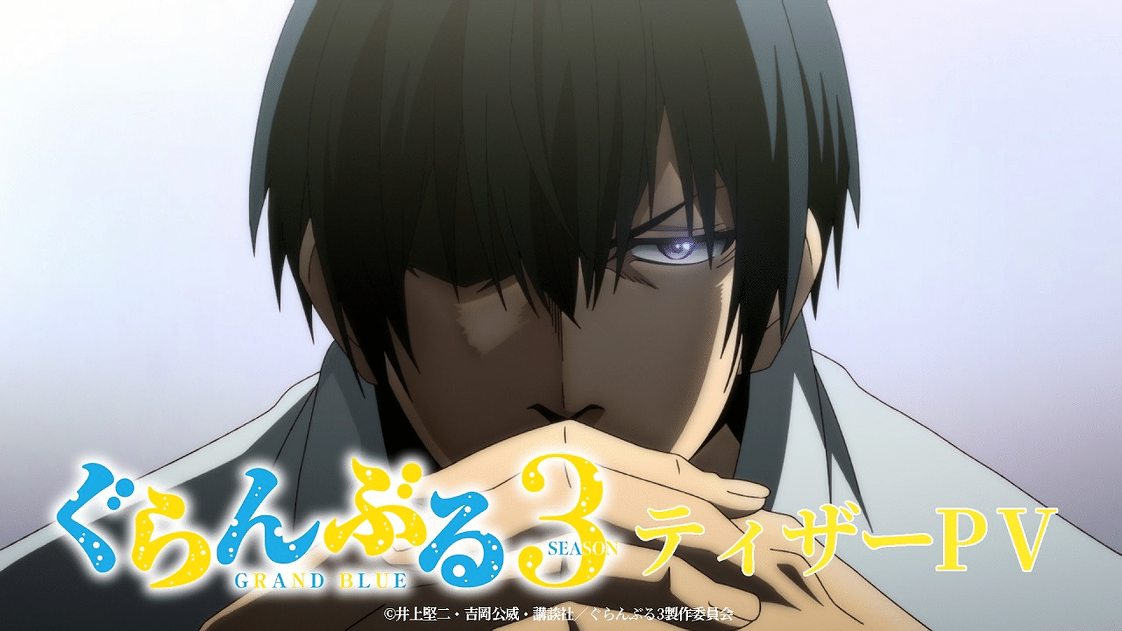 Grand Blue Season 3: grafika promocyjna anime